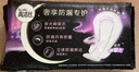 高洁丝【防漏专护】极夜奢护卫生巾420mm5片*4包夜用姨妈巾京东自营旗舰 实拍图