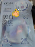 欧诗漫（OSM）珍珠美白淡斑面膜8盒补水保湿改善暗沉提亮护肤品 新年礼物 实拍图