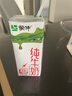 蒙牛全脂纯牛奶200ml*24盒 家庭年货礼盒 电商定制 实拍图