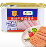 梅林午餐肉火腿罐头早餐火锅必备 198g中粮出品（新老包装交替发货） 实拍图