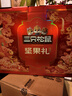 三只松鼠坚果零食礼礼盒2063g/14件年货节零食大礼包干果炒货腰果春节送礼 实拍图
