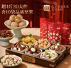百草味坚果礼盒2028g/20件 含开心果松子夏威夷果腰果年货团购送礼品 实拍图