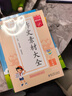 2026春季53小学基础练 语文 作文素材大全 三年级下册 实拍图