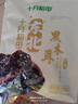 十月稻田 东北黑木耳 100g 肉厚无根 干木耳 黑龙江东宁特产 火锅煲汤凉拌 实拍图