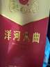 洋河大曲 42度 375ml 单瓶装 绵柔浓香型白酒 实拍图