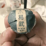 华祥苑茶叶 普洱茶熟茶 云南易武10年陈龙珠自饮口粮茶252g 实拍图