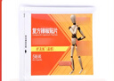 [好及施] 复方辣椒贴片 10cm*14cm*5贴/盒 1盒装 实拍图