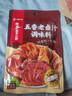 海底捞五香老卤汁调料120g  卤牛肉好吃方便 卤肉鸭脖鸡爪鸡蛋方便调味 实拍图