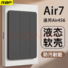 RBP2025款Air7保护壳11英寸M3芯片Air6平板保护套Air45轻薄【全包防摔软壳·侧吸充电】尊贵黑 实拍图