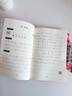 六品堂 七年级语文字帖下册同步人教版衡水体中文初一7年级钢笔古诗词写字课课练字帖初中生楷书练字本 实拍图