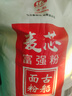 古船麦芯富强粉20斤中筋小麦粉 馒头粉饺子粉包子粉 烙饼烘焙通用粉 实拍图