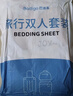 巴迪高（BADIGAO）一次性枕套枕头套旅行枕巾加厚独立包装隔脏便携火车卧铺单人酒店 实拍图