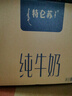 蒙牛【新鲜日期】特仑苏低脂纯牛奶250ml×16盒 健身减脂 年货礼盒 实拍图