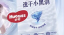 好奇（Huggies）金装拉拉裤XXL74(15kg以上)尿不湿【速干不易红】 实拍图
