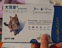 大宠爱 猫驱虫药 体内外同驱耳螨虱子跳蚤虫 2.6-7.5kg成猫 3支装 实拍图