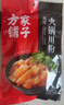 方家铺子火锅川粉宽粉250g 粉丝苕粉速食火锅食材麻辣烫 实拍图