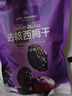 1号会员店 无添加去核西梅干400g 蜜饯果干休闲零食办公室追剧水果干 实拍图