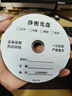 杰伟世（JVC）光盘定制 CD/DVD厂家接单 国产/台产 光盘打印 序列编号打印 企业定制(定制联系客服） 实拍图
