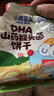 小鹿蓝蓝DHA山药猴头菌饼干高钙猴菇芡实茯苓磨牙棒儿童零食品牌 DHA山药猴头菌饼干20g*5 实拍图