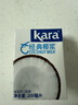 KARA牌经典椰浆200ml*4 奶茶店专用西米露生椰拿铁甜品椰浆饭 实拍图