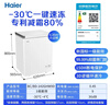 海尔（Haier）142L单温冰柜小型家用小冰柜商用减霜一级能效冷藏冷冻转换深冷冷柜小冰箱BC/BD-142GHW9D国家补贴 实拍图