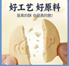 江中猴姑奶酪猴头菇饼干年货礼盒养胃高钙早餐健康儿童孕妇休闲零食960g 实拍图