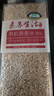 素养生活有机燕麦米1斤 燕麦仁 保留胚芽 燕麦米煮粥 五谷杂粮 粗粮代餐 实拍图