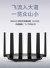 普联（TP-LINK）大道路由器7DR6430 BE6400 5G WiFi7千兆双频家用高速穿墙 2.4G wifi6无线 2.5G网口 游戏加速 实拍图