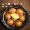 乡吧佬香卤蛋即食早餐鸡蛋速食休闲零食小吃方便食品乡巴佬熟食泡面搭档 盐焗鸡蛋300g（尝鲜装10只） 实拍图