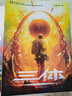 中国科幻基石丛书：三体全集（套装1-3全册）小说 实拍图