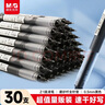 晨光（M&G）文具直液式走珠笔速干笔签字笔 0.5mm全针管中性笔 学生商务水笔办公用品 黑色 30支/盒 实拍图