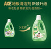 斧头牌（AXE）地板清洁剂2L 茉莉清香  瓷砖实木地板通用  实拍图