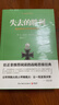 【官方正版】【现货速发】二战德军三大文件系列 战略思维经典套装3册 闪击英雄+失去的胜利+隆美尔战时文件 德军视角下的亲历回顾博集天卷 实拍图