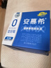 伊利安慕希 0蔗糖酸牛奶200g*12盒  礼盒装 实拍图