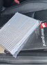 韦斯特活性炭空调滤清器MK2040(适用于东风日产新奇骏/新逍客/东风雷诺) 实拍图