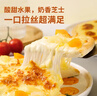 俏侬 黄桃水果披萨285g/盒*2 撒料≥50% 马苏芝士碎半成品披萨 囤年货 实拍图