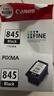 佳能CanonPG845/CL846打印机墨盒适TS3180 MG3080 2400 2580S 原装黑色845墨盒【升级可加墨】推荐 实拍图