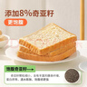舌里 奇亚籽全麦吐司1000g低脂面包切片粗粮健身代餐早餐营养休闲零食 实拍图