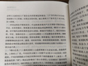 红星照耀中国 八年级上册阅读 全本无删减 中小学生课外阅读（赠名师视频课） 实拍图