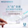 Regenerate修护牙釉质牙膏75ml+泡沫漱口水50ml 清洁口腔组合装 实拍图