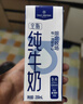 1号会员店（One's Member）3.6g蛋白纯牛奶 200ml*30盒 早餐咖啡伴侣 家庭量贩整箱  实拍图