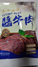 哞哩牧场五香酱牛肉内蒙古正宗草原特产牛肉熟食开袋即食卤牛肉下酒菜零食 净重半斤含料包【草原酱牛肉1包】 实拍图
