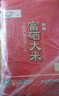苏垦 软香大米10斤装 富硒大米5kg 官方溯源  国企品质 实拍图