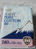 淘淘氧棉【杨紫同款】天山白纯棉消毒级日用卫生巾240mm10片*4 京东自营 实拍图