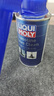 力魔（LIQUI MOLY）德国原装进口 汽油气门清洗剂/燃油宝/汽油添加剂 150ml 汽车用品 实拍图