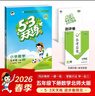 2026春季53天天练小学数学五年级下册BSD北师大版五三天天练53天天练5.3天天练5·3天天 实拍图