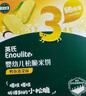 英氏（Engnice）婴幼儿松脆米饼鳕鱼菠菜味 婴儿宝宝零食磨牙米饼饼干45.6g 实拍图