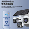 小霸王4g太阳能摄像头室外免插电无需连wifi终身免流量监控家用360度无死角带夜视全景手机远程户外追踪 实拍图
