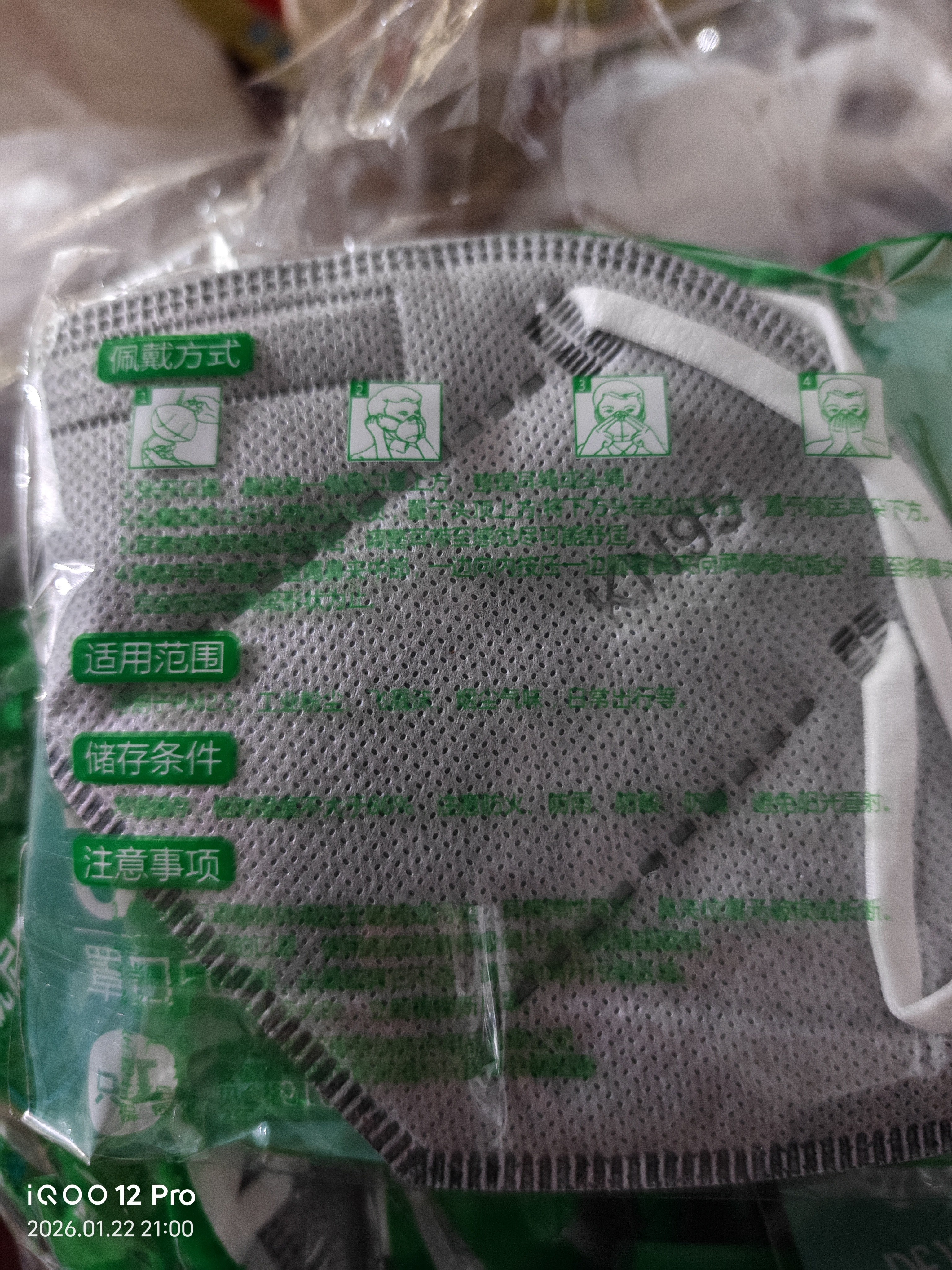 【京喜甄选】防流感活性炭KN95口罩防尘口罩7层加厚防流感感冒打磨防灰尘工业粉尘防尘批发透气装一次性口罩 带呼吸阀30个实惠装 7层加厚【活性炭过滤款】+海绵鼻条 实拍图