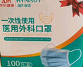 海氏海诺一次性医用外科口罩灭菌级白色100只 防尘成人口罩医用秋冬季保暖 实拍图